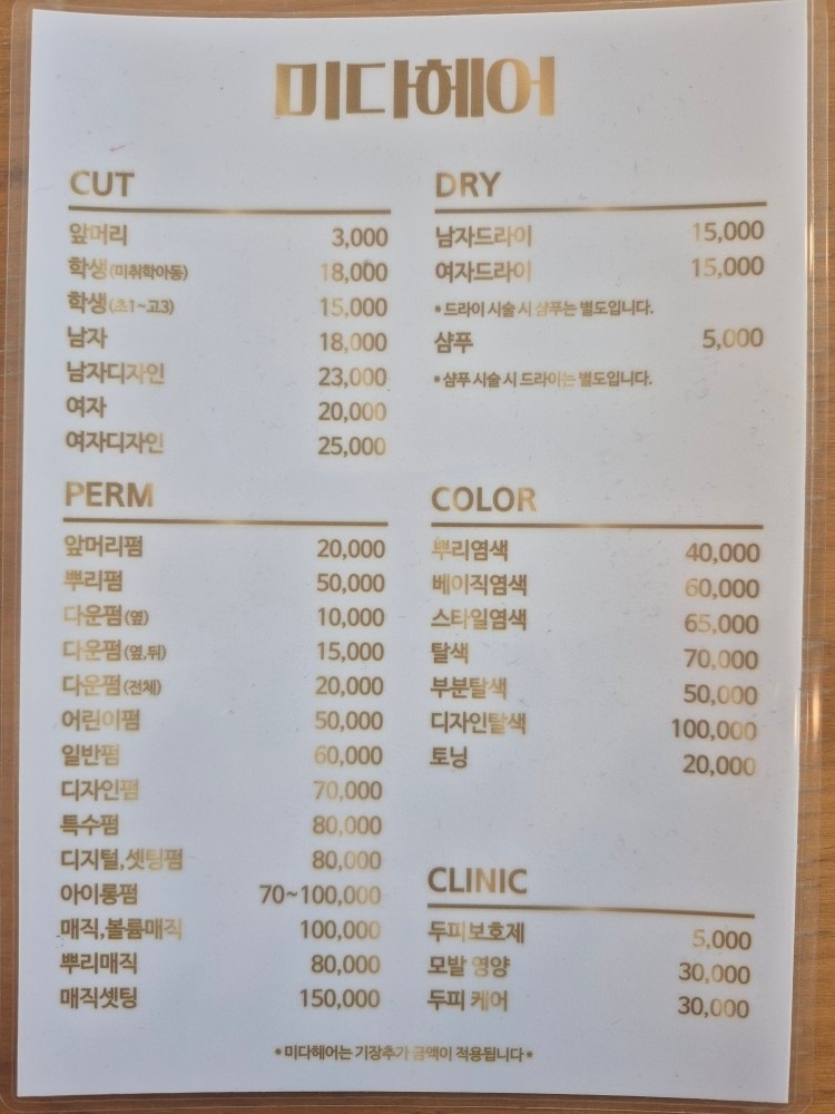미다헤어 picture 1