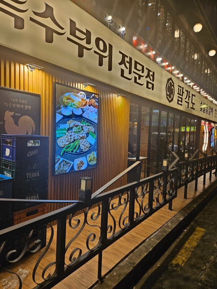 노량진역 3분 숯불 닭갈비 12,900원!!