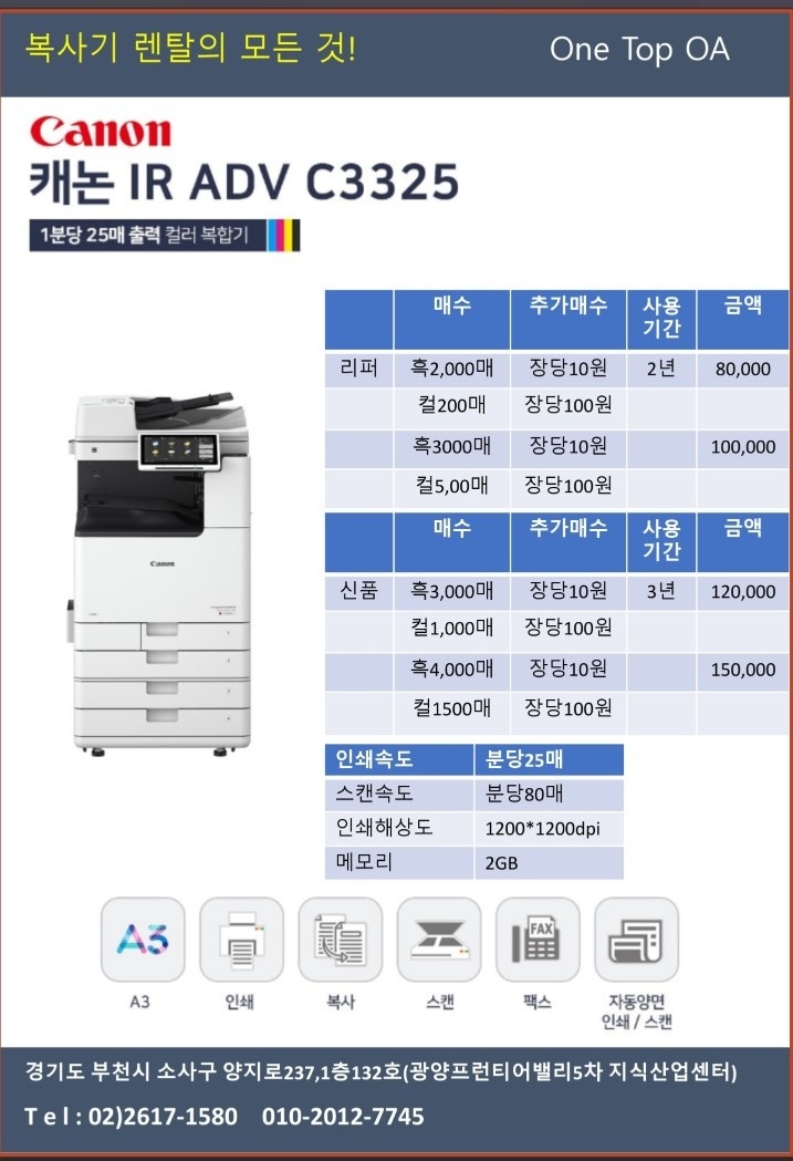 원탑사무기기 picture 0