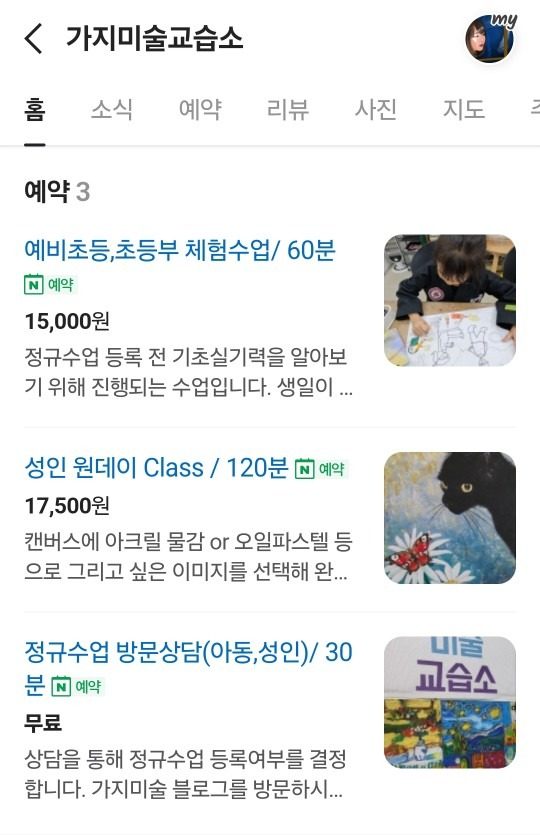 성인취미미술 정규수업, 원데이클래스 OPEN!