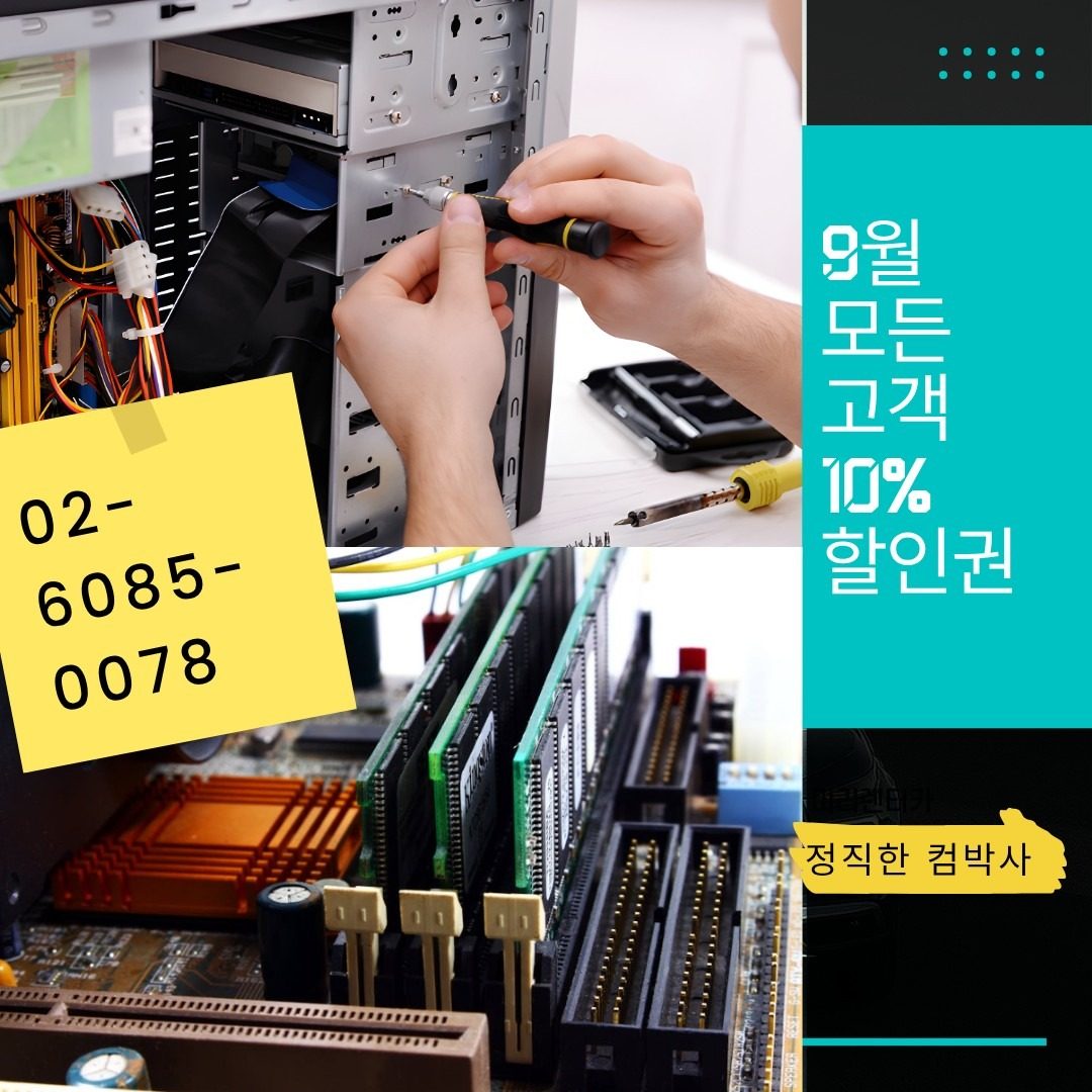 10%할인쿠폰