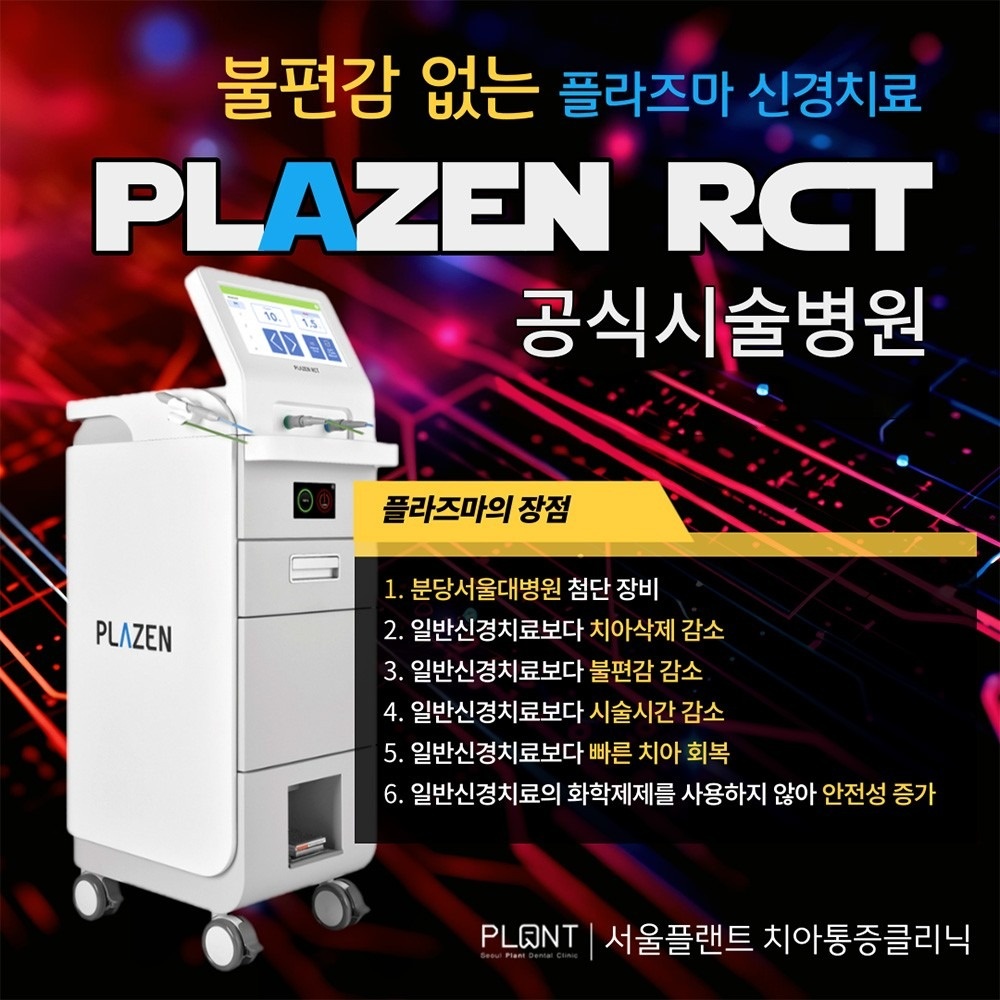 서울플랜트치과 picture 9