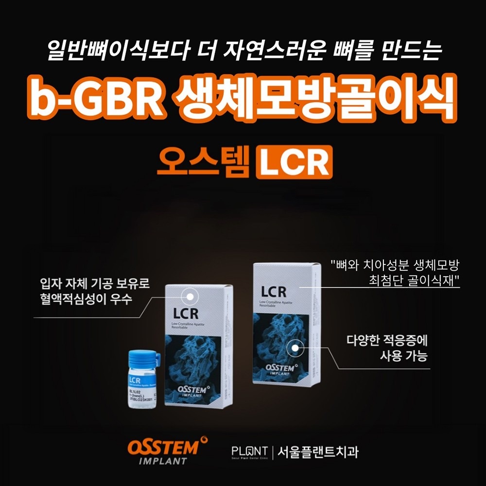 서울플랜트치과 picture 8