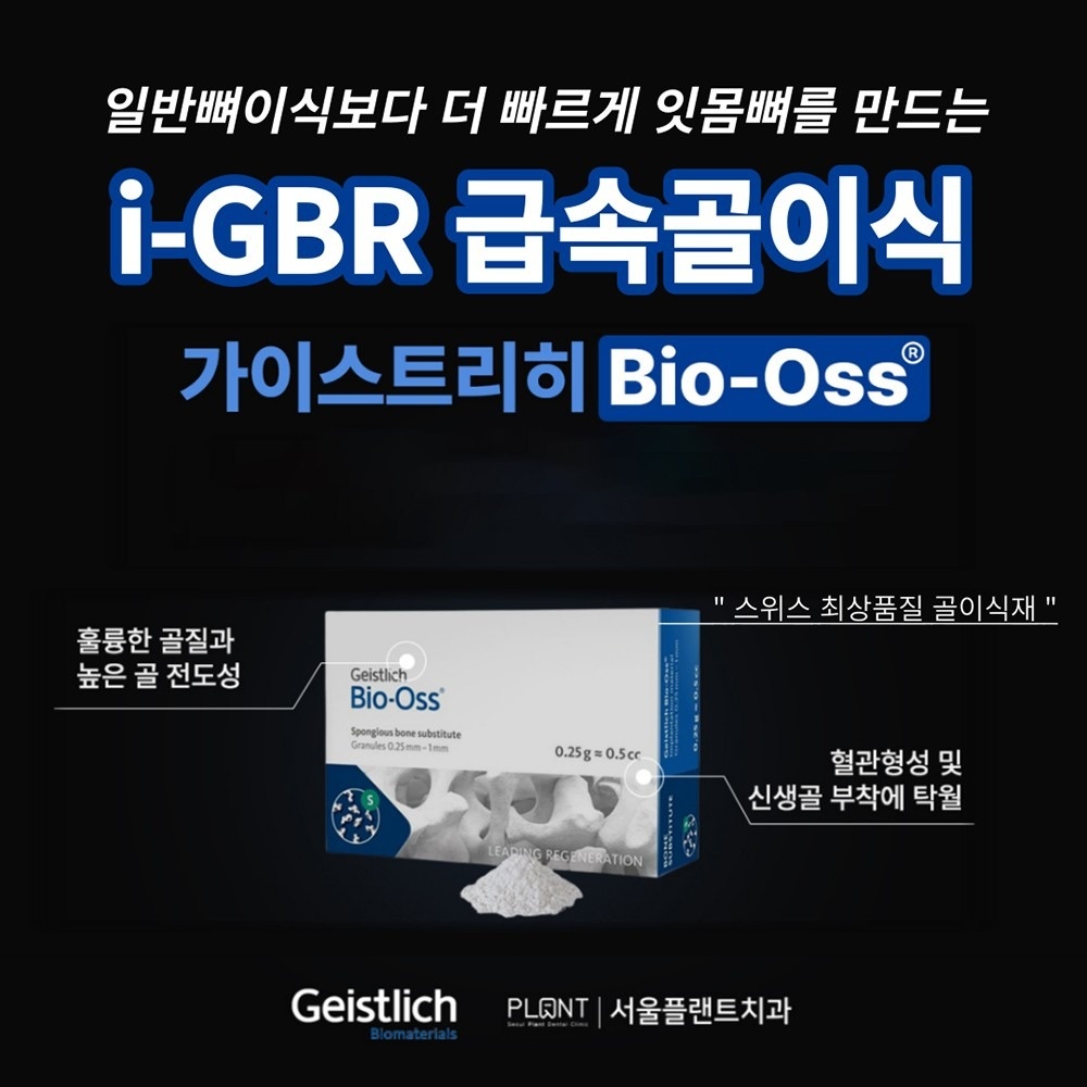 서울플랜트치과 picture 7