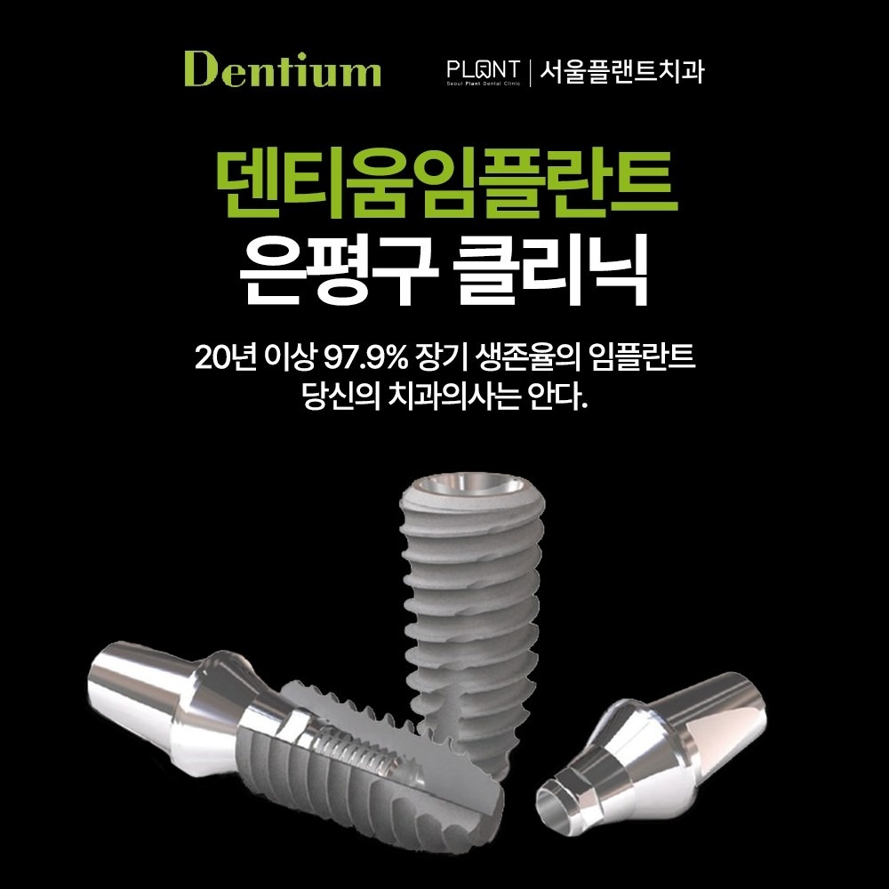 서울플랜트치과 picture 3