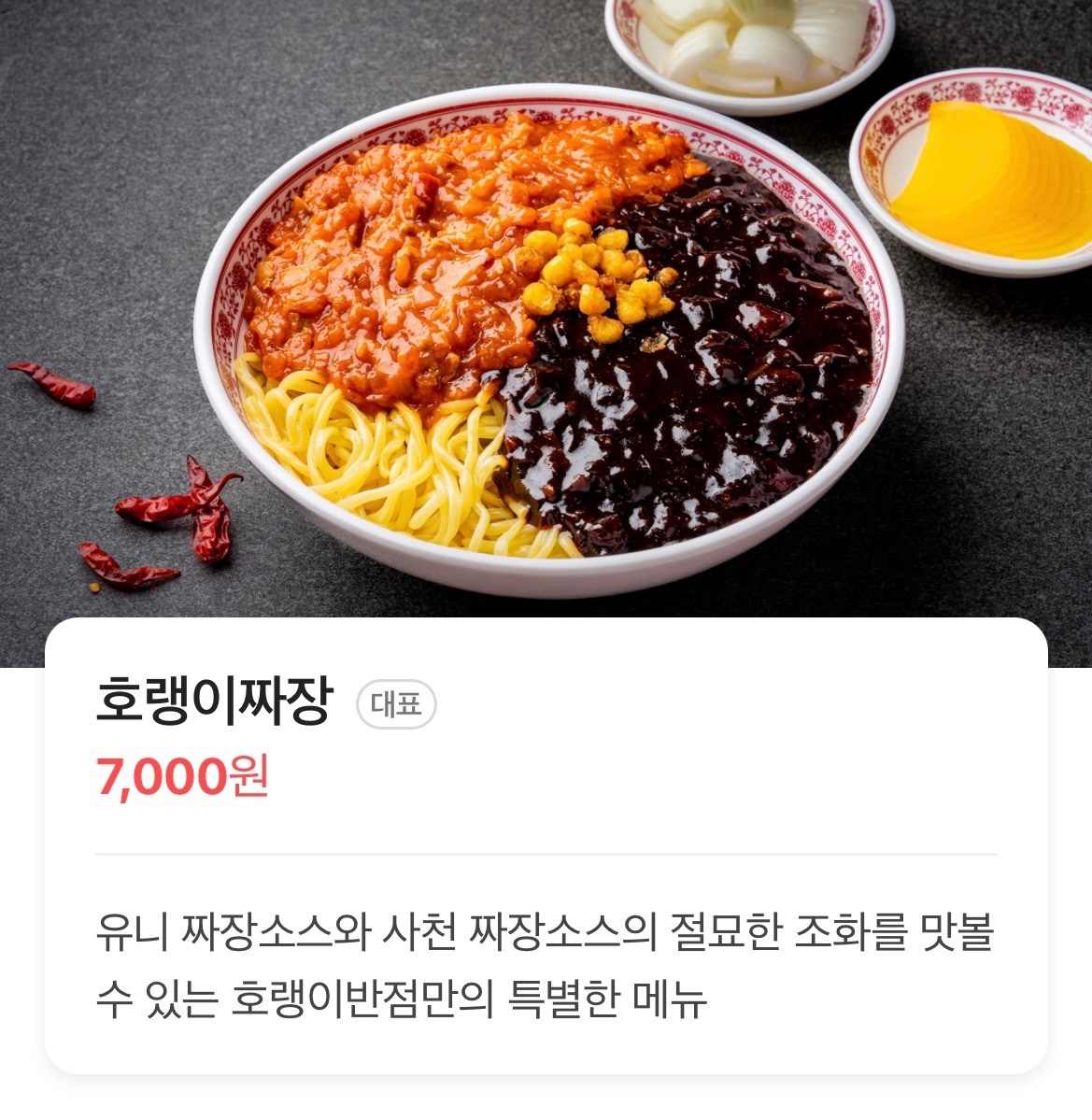 호랭이반점 picture 1