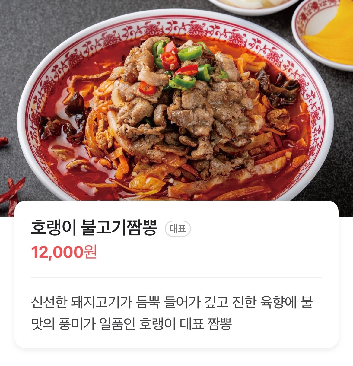 호랭이반점 picture 0