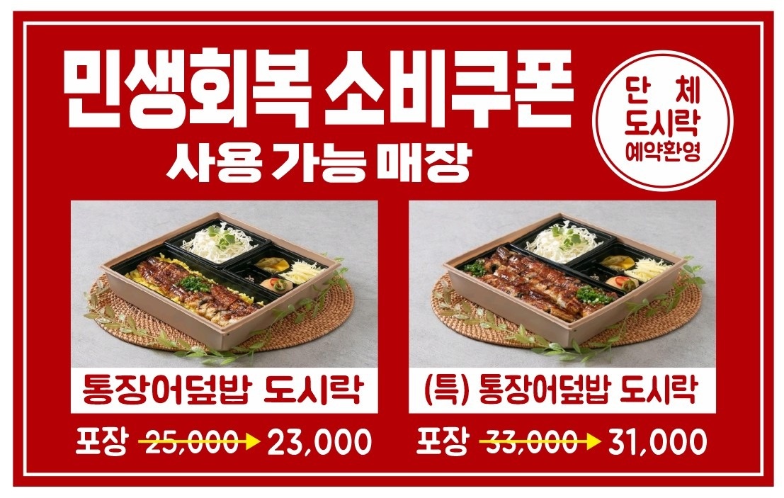 신계동장어 성남점 picture 0