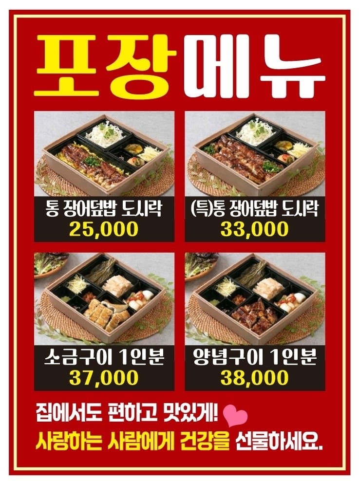 신계동장어 성남점 picture 3