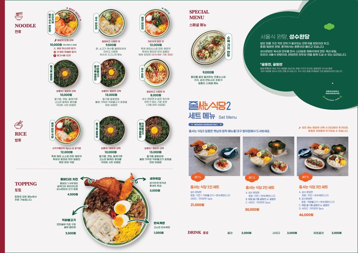 price menu