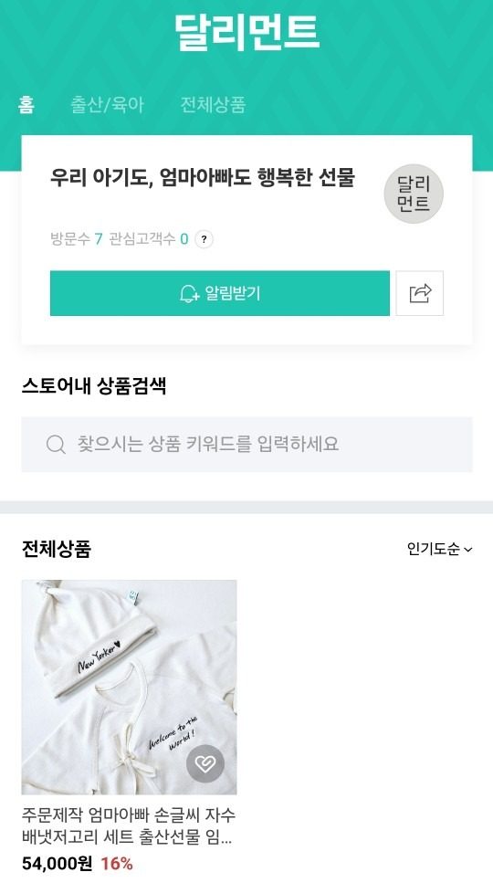 네이버 스토어 오픈했습니다 :)