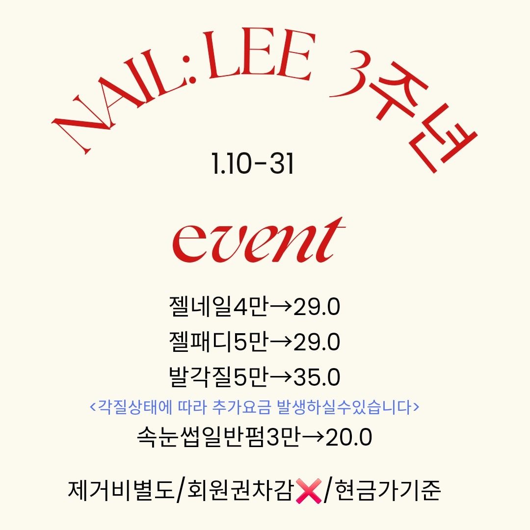 역.대.급  할인Event😎