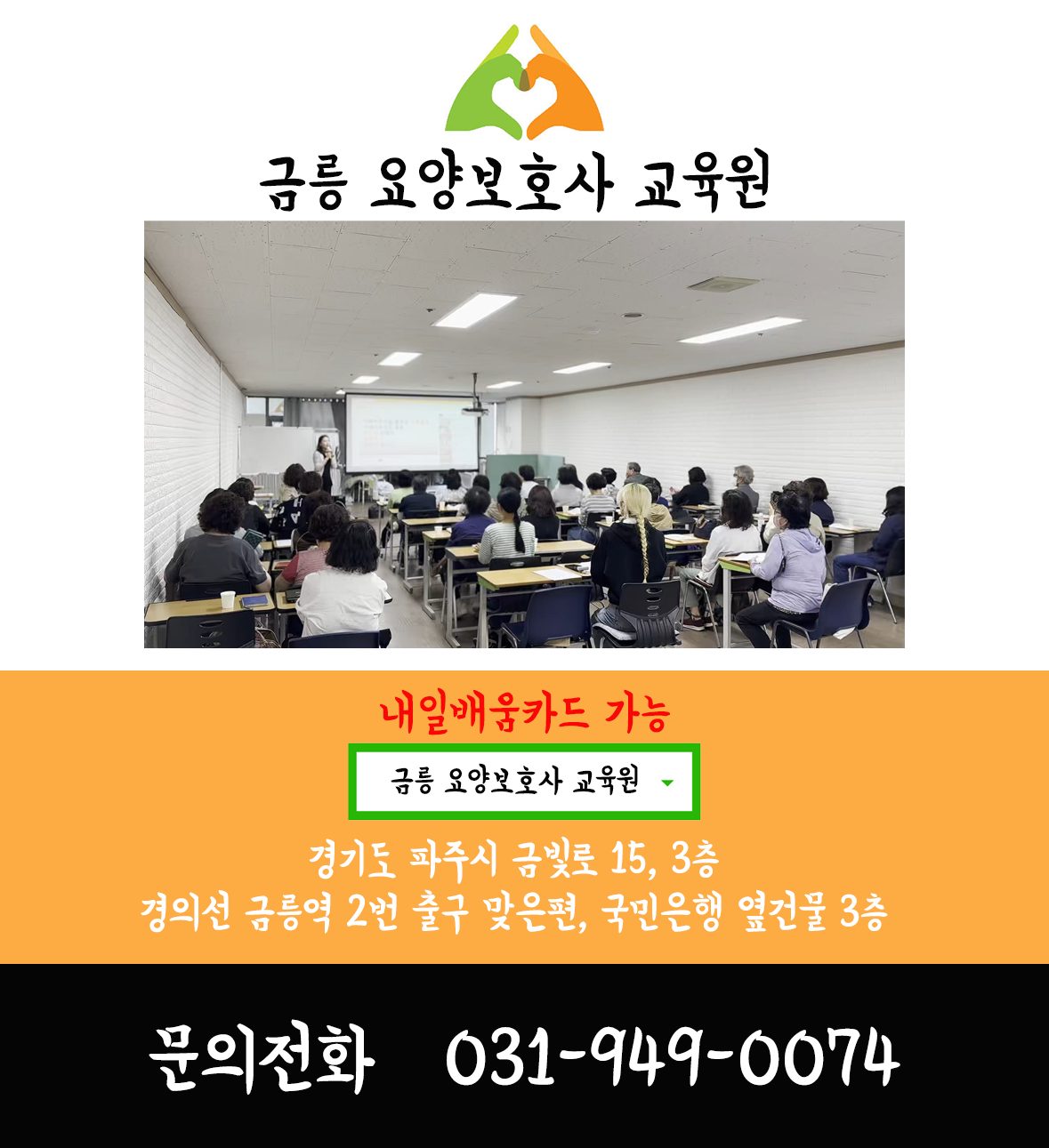 국비지원 받고 요양보호사 자격증 따요-!