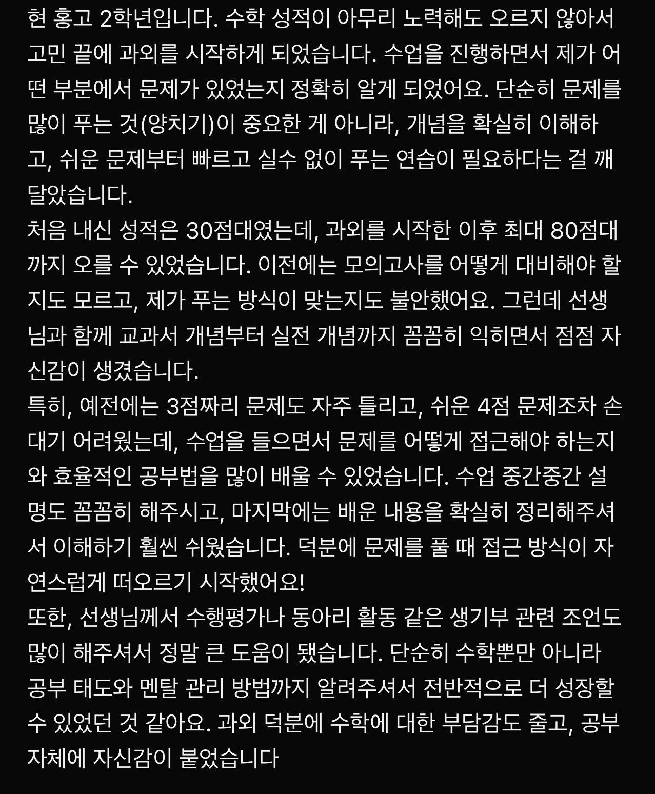 수업후기