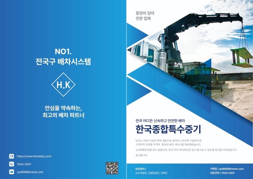 한국종합특수중기 picture 4