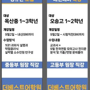 ●중 고등부 내신대비