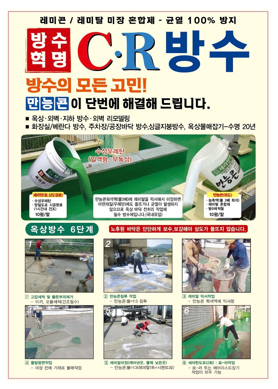 대송그린텍