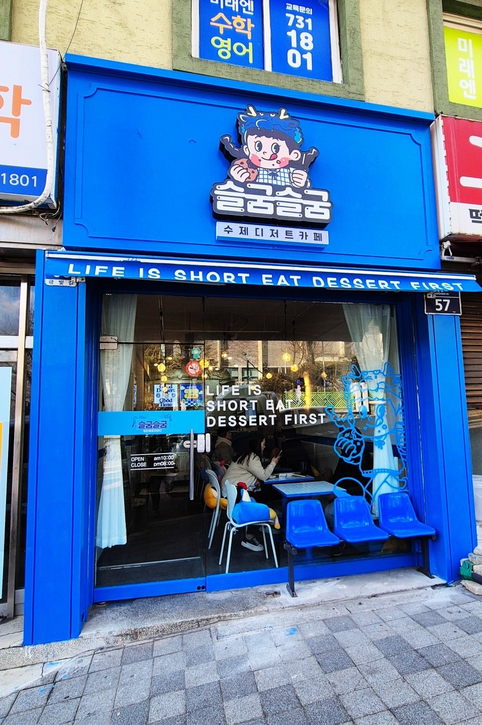 슬굼슬굼 picture 0