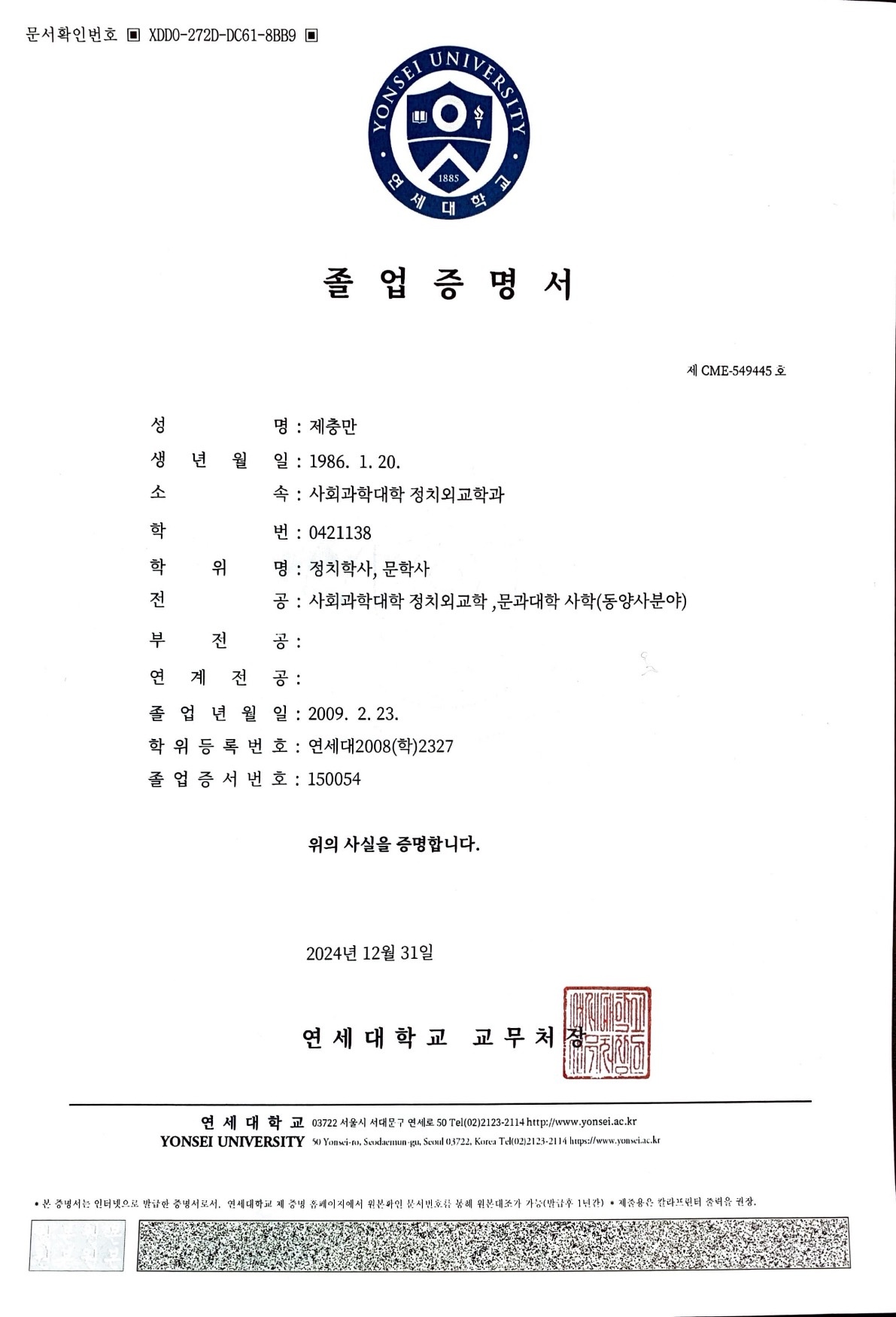 연대 정외과 수능 국어 전문 안톤쌤 picture 2