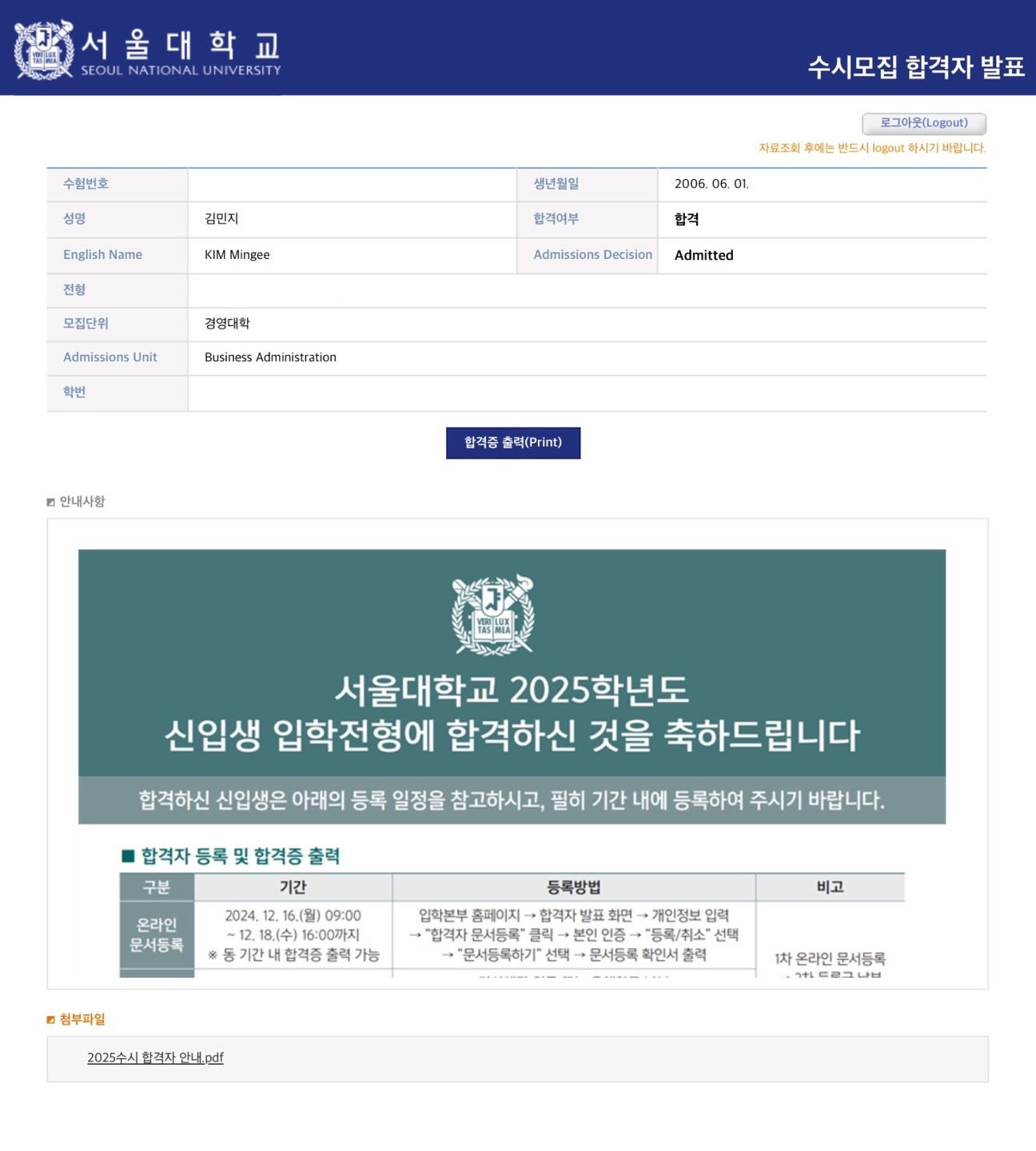 소규모 그룹과외, 작년 서��울대 경영 보냈습니다