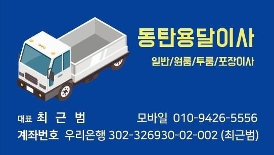 리클라이너쇼파 운반해드립니다