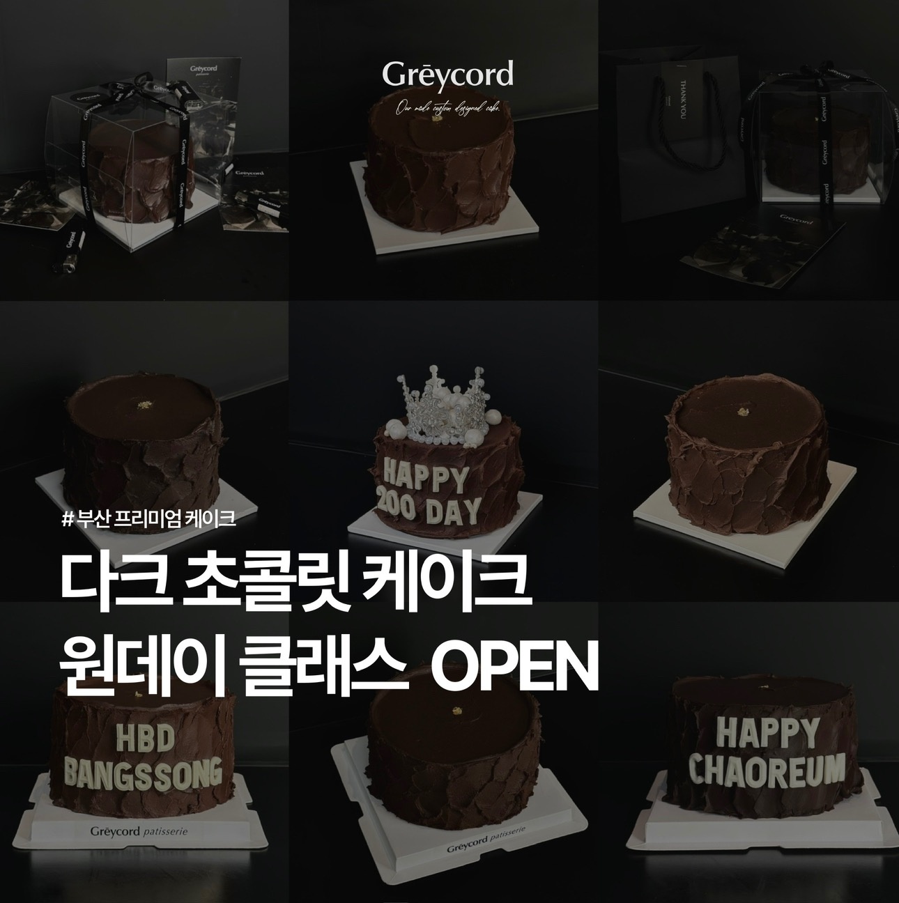 그레이코드 picture 7
