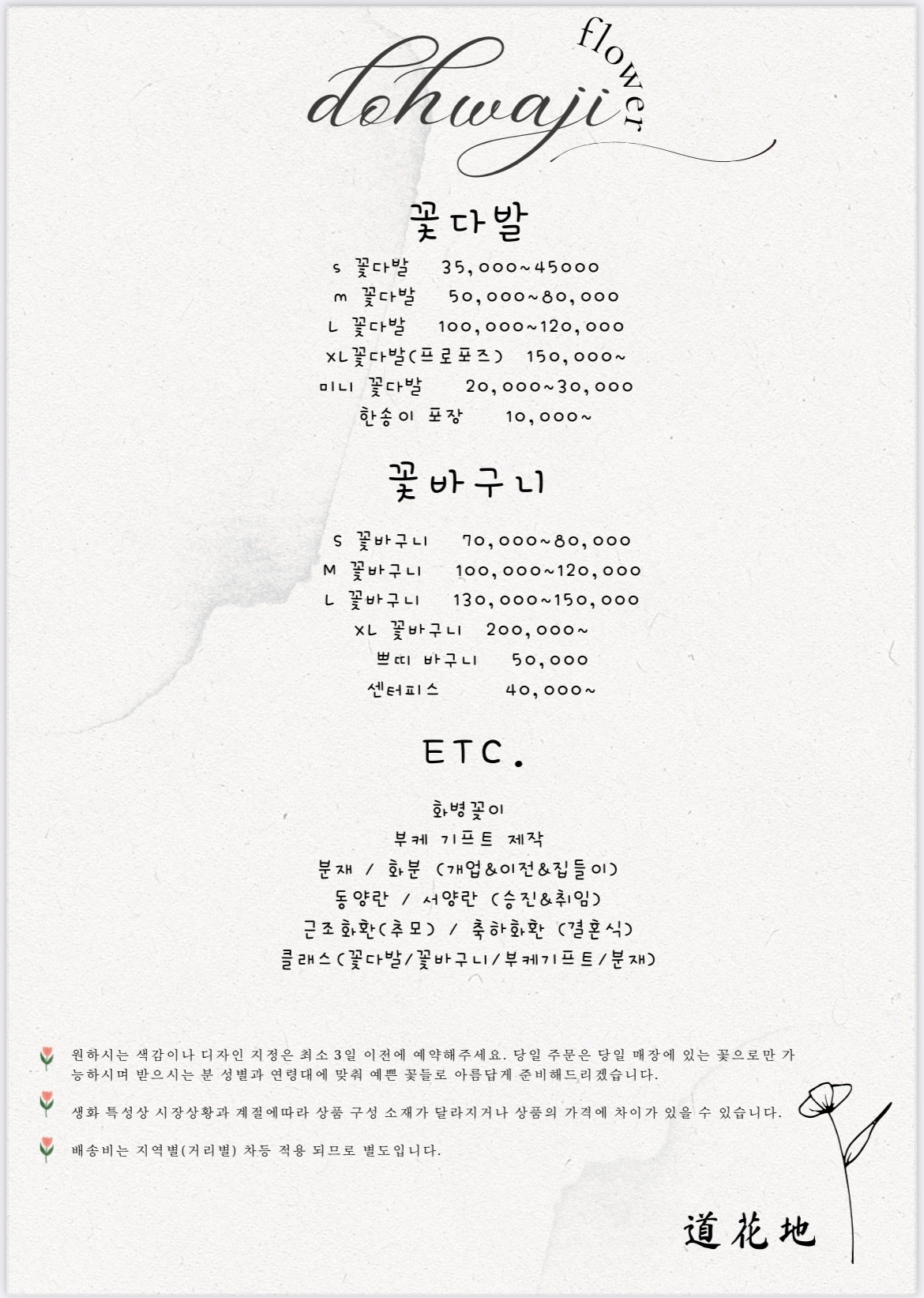 도화지플라워 picture 0