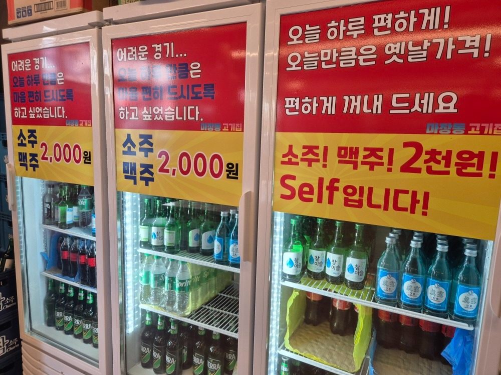 연말 회식, 가족모임은 마장동에서!