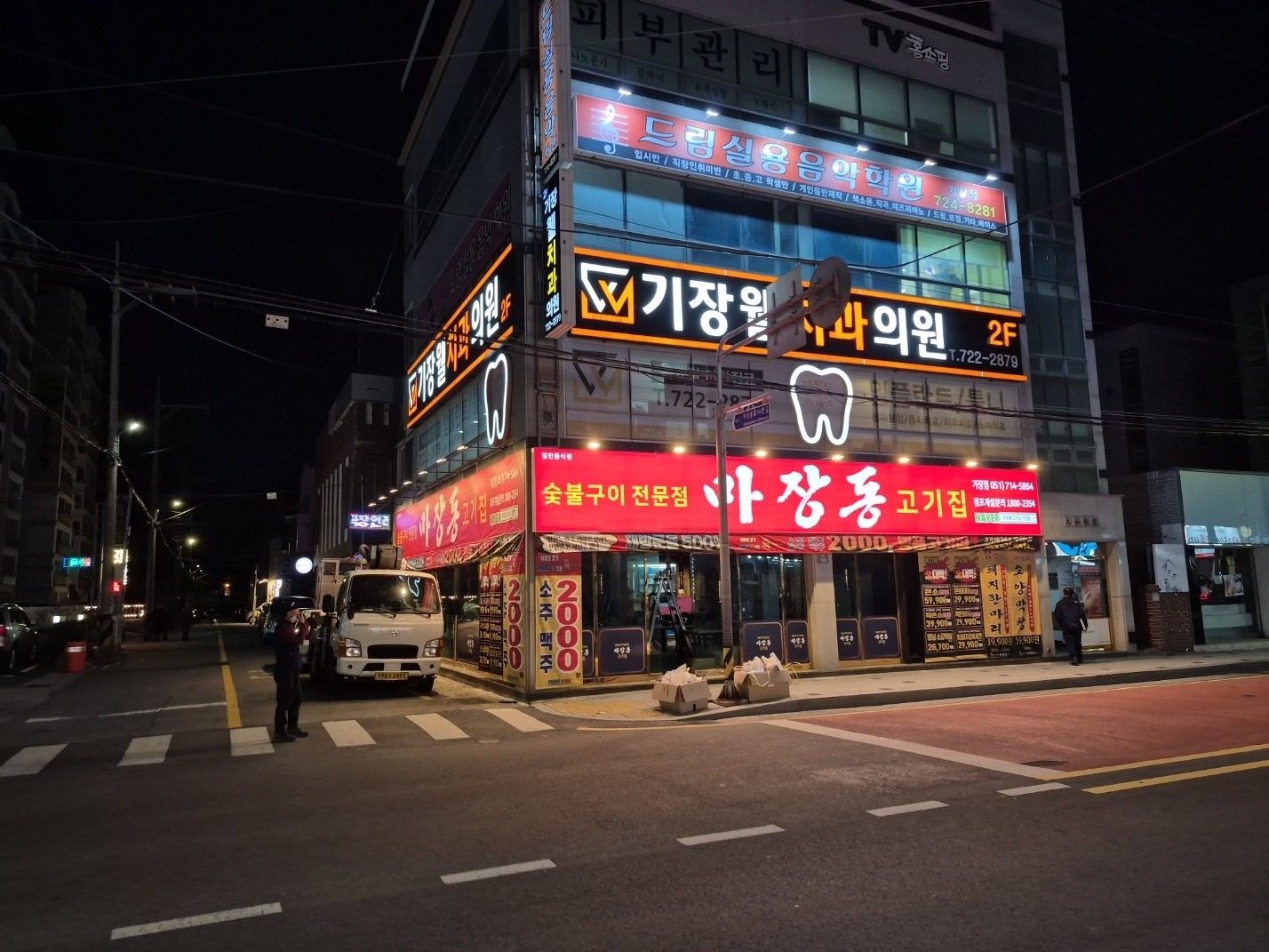 맛과 가성비를 모두잡은 마장동 고기집이 기장에 오픈했습니다!