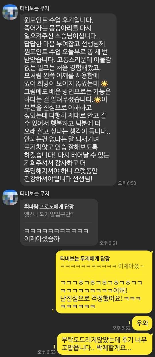 원데이 레슨 후기