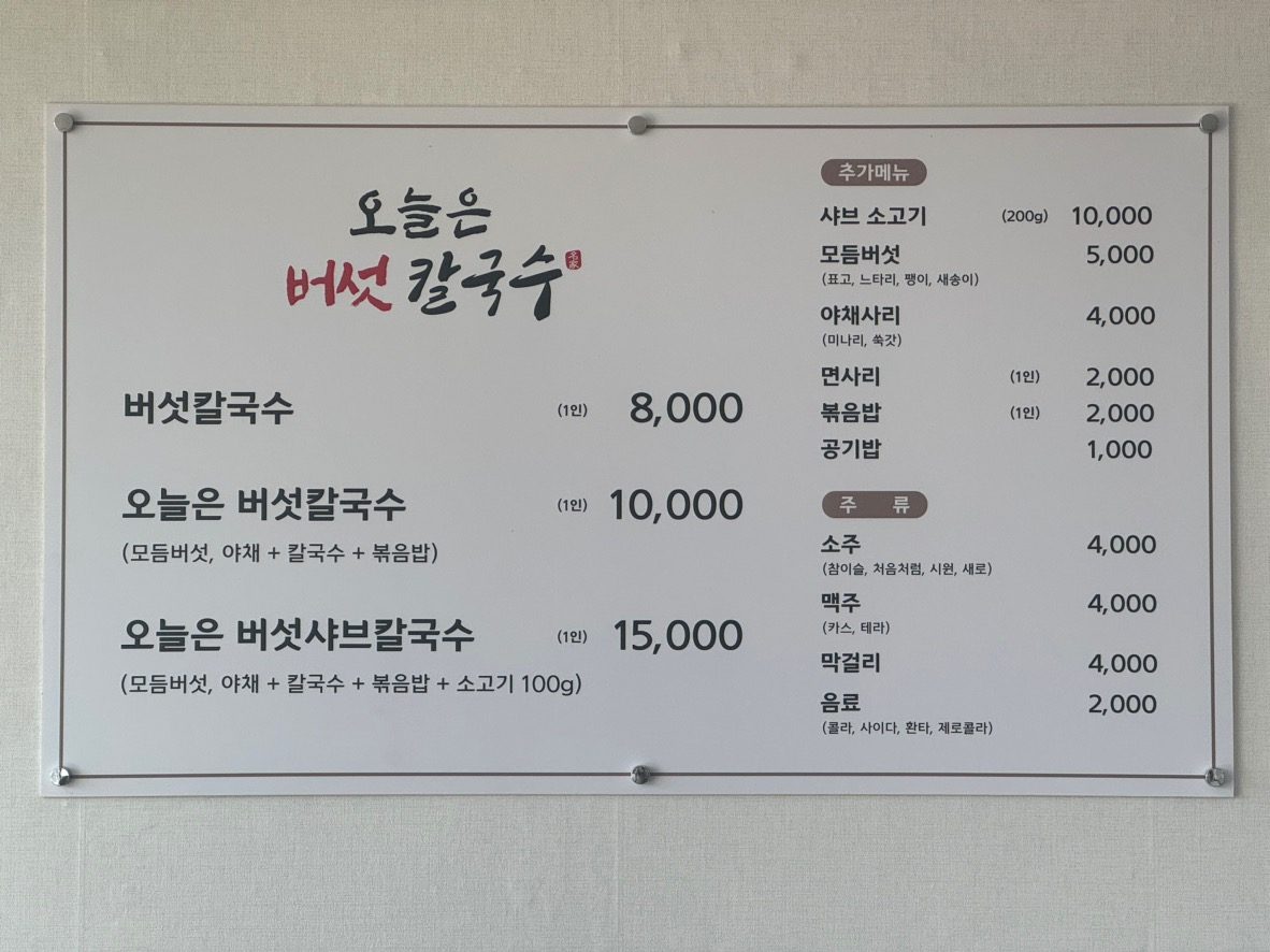 price menu