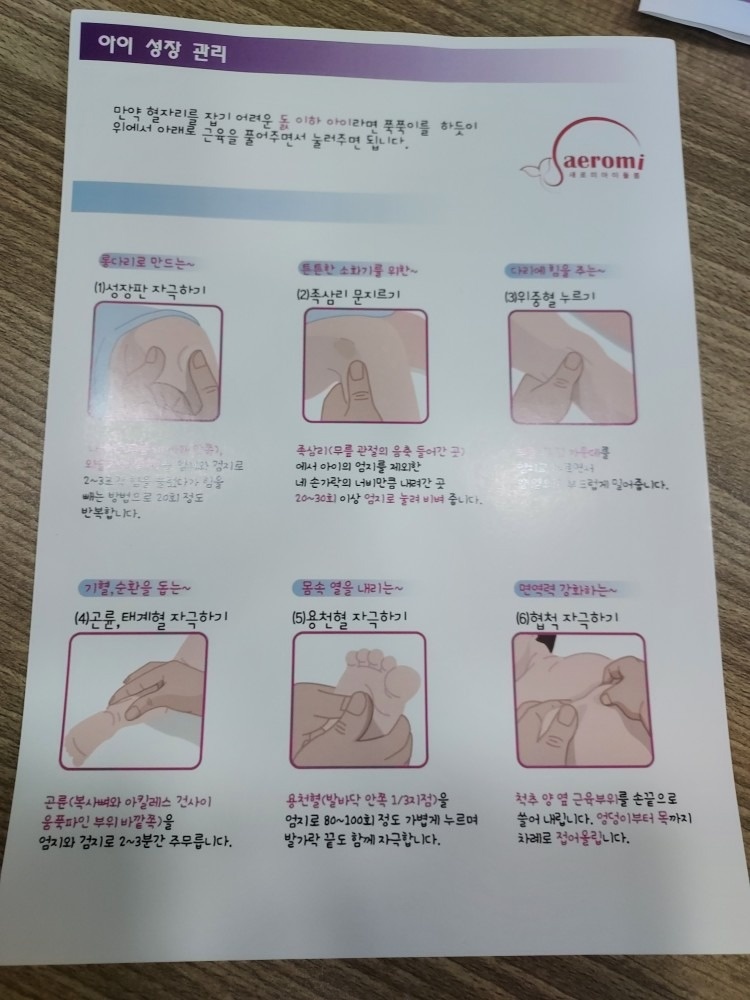 산후관리사 베이비시터신입교육및 파견업 picture 0