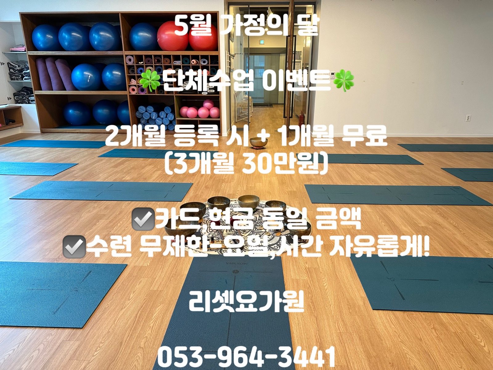 5월 가정의 달 이벤트 진행 중