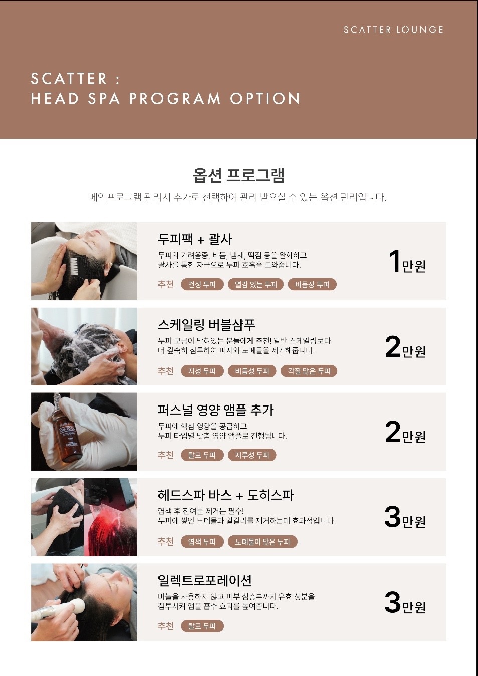 스카터라운지 원주점 picture 6