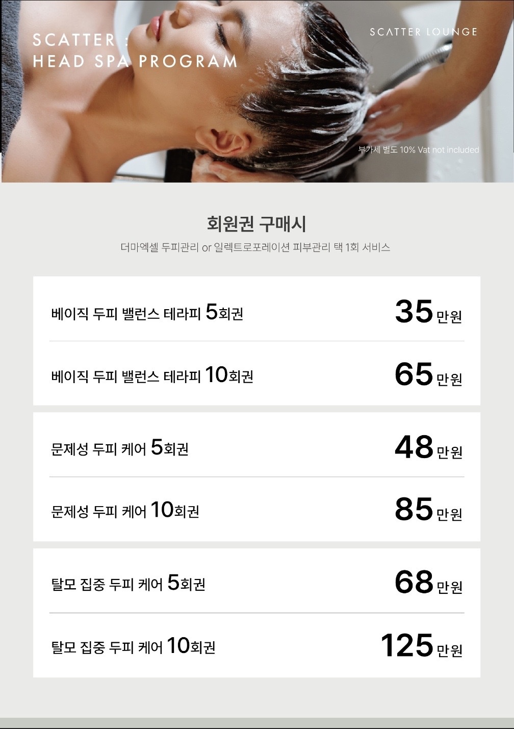 스카터라운지 원주점 picture 7