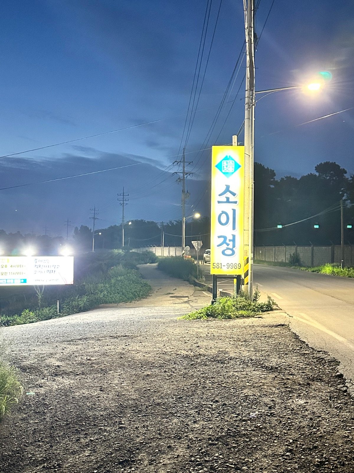 성환 소이정 에서 손님 구합니다~