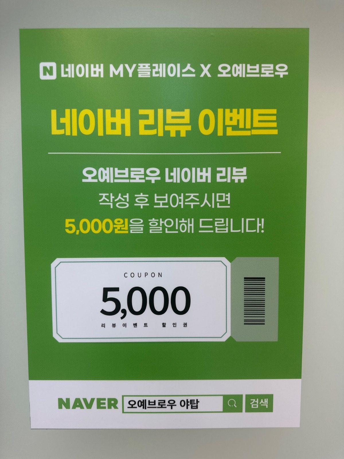 후기이벤트중! 눈썹,속눈썹연장,펌