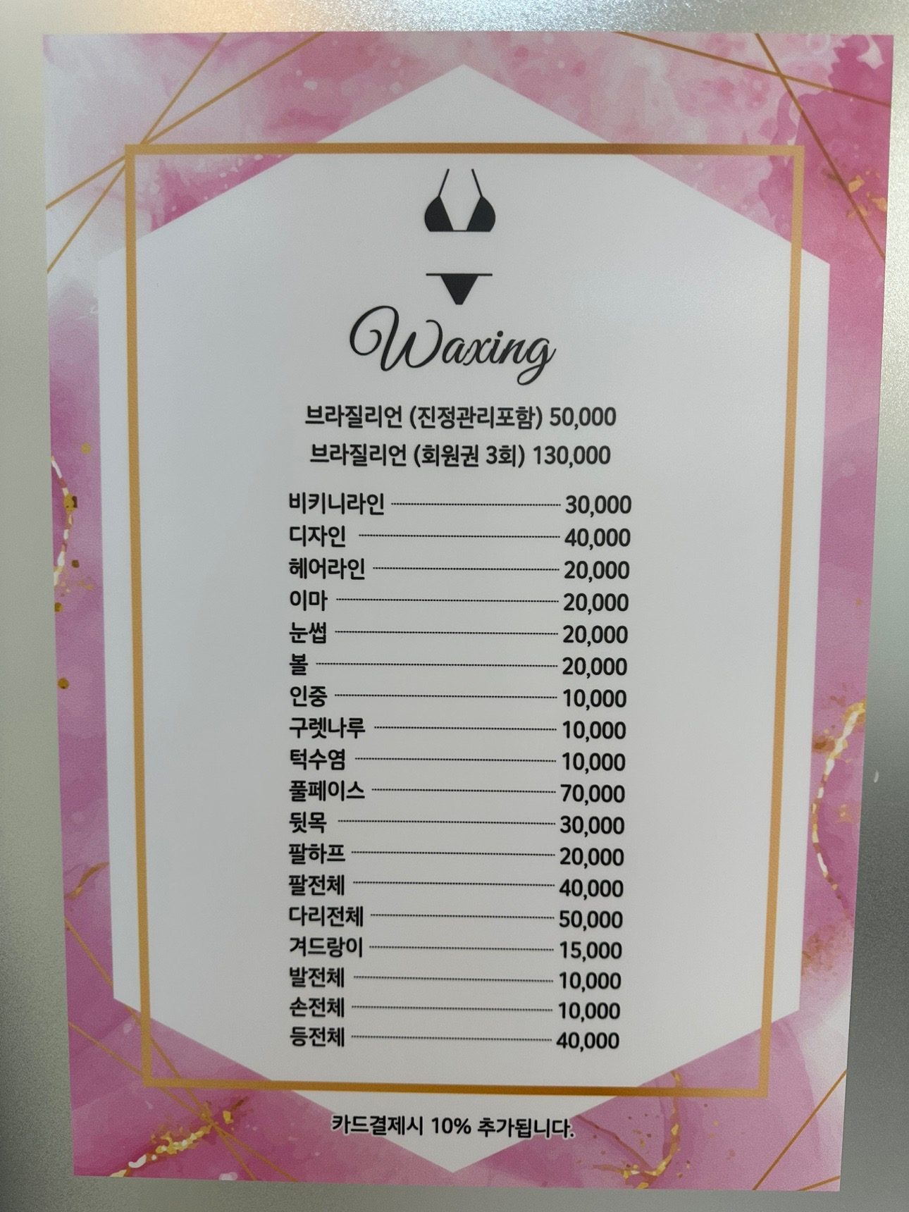 price menu