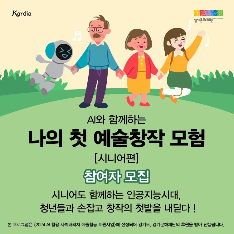 60대 이상 대상으로 노래창작&노래교실 무료교육 진행합니다.(선착순 10명)