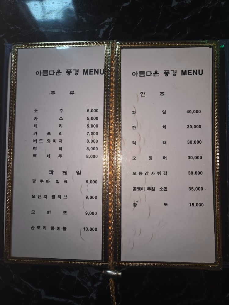 아름다운풍경 picture 2