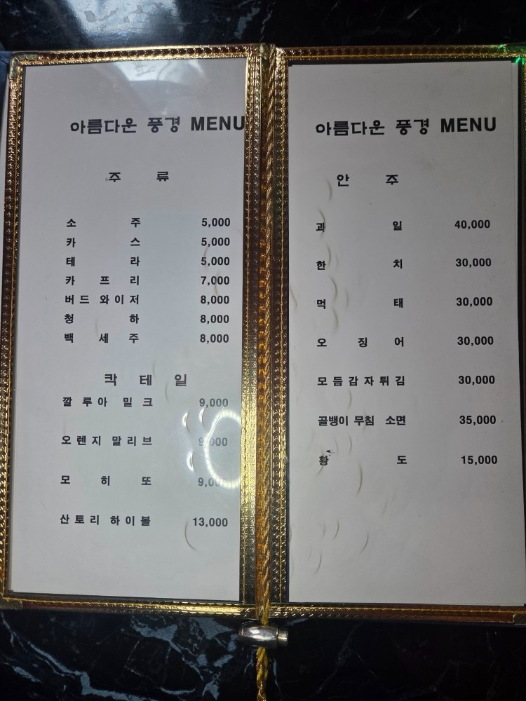 아름다운풍경 picture 5