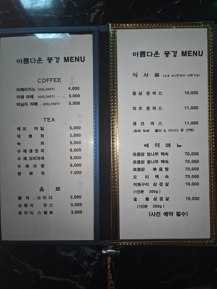 아름다운풍경 picture 3