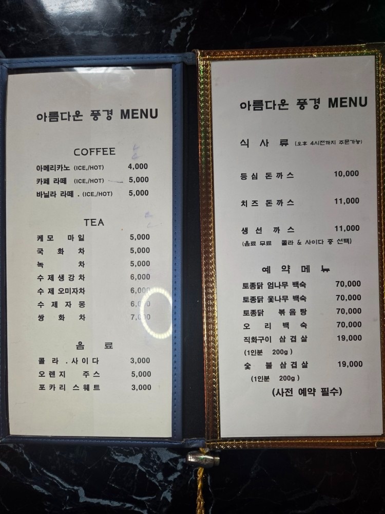 아름다운풍경 picture 6