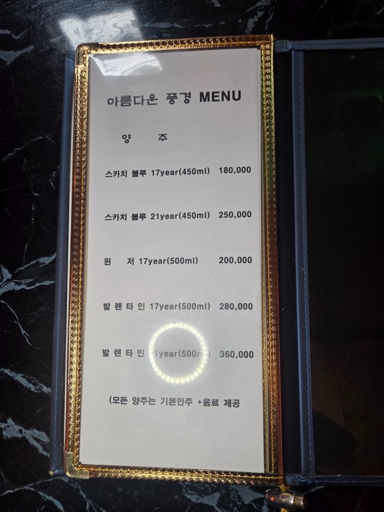 아름다운풍경 picture 4
