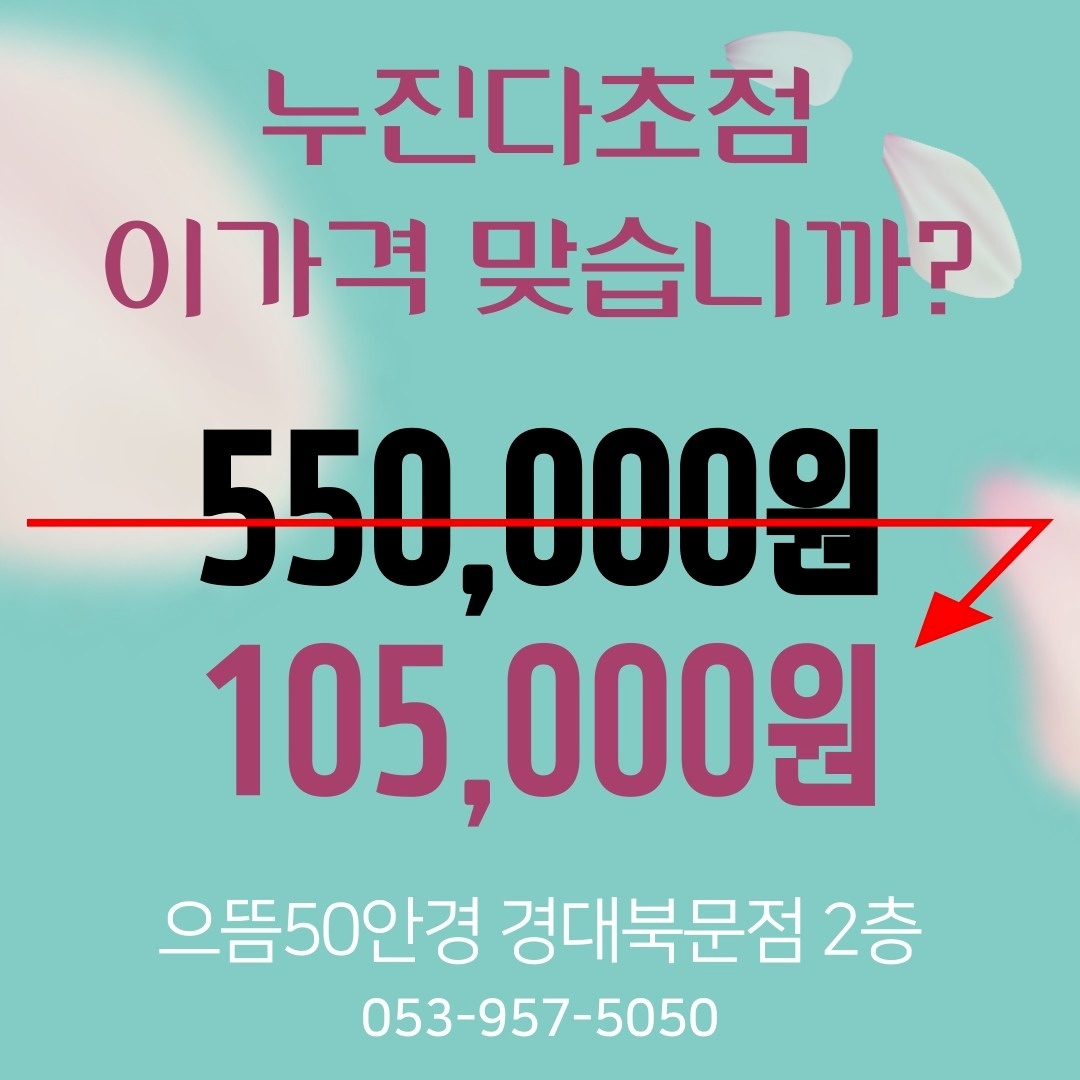 원조 으뜸50안경 경대북문2층 picture 6