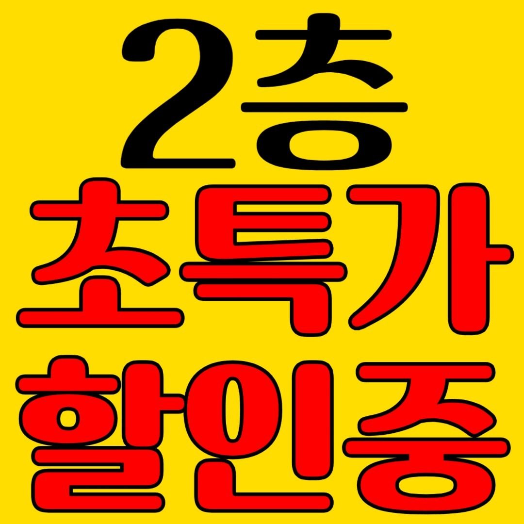 2층/안경/누진다초점 안경 성지 70만원-->13만원