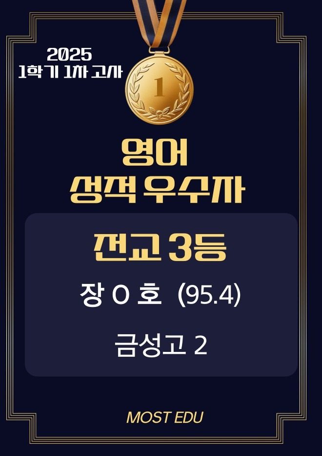 2025년 중간고사 성과