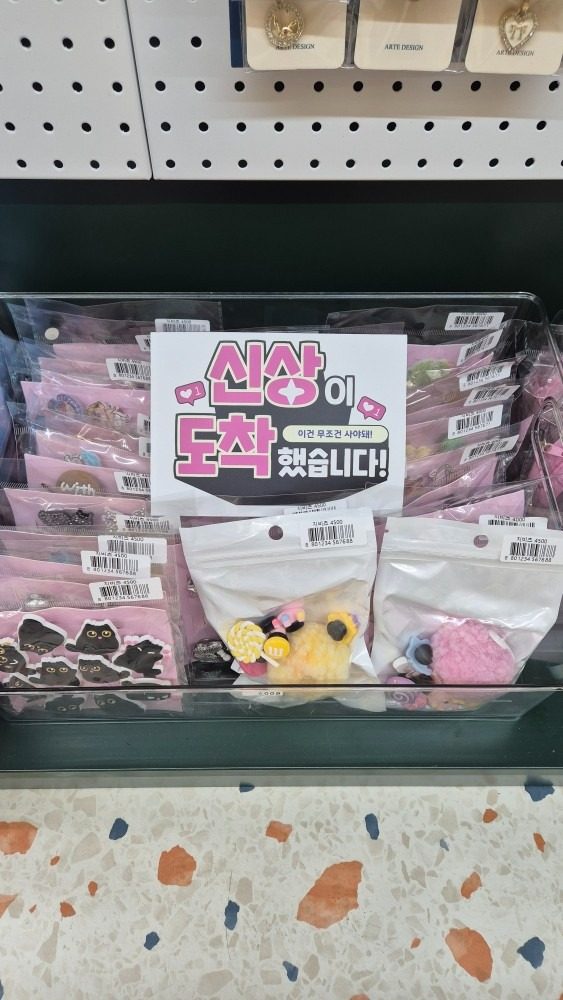 신상 입고 완료!!
