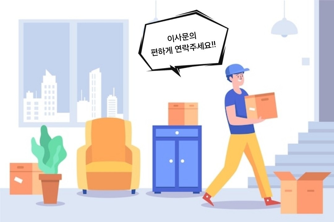 원룸이사 용달이사 picture 1