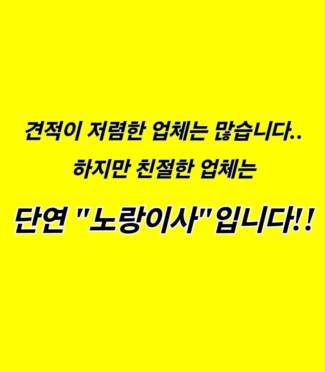 ♥︎원룸이사/용달이사♥︎바로 예약하고! 만원 할인받으세요!!♥︎ 소식 (5)